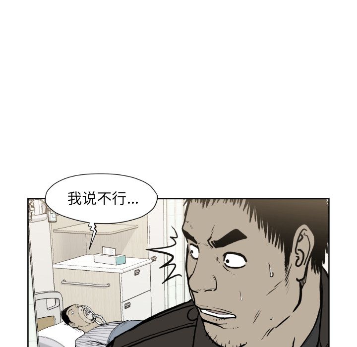 TWOMEN~共存 第 72 章 第39页