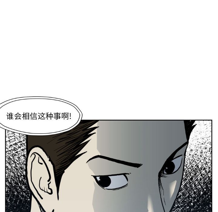 TWOMEN~共存 第 72 章 第52页