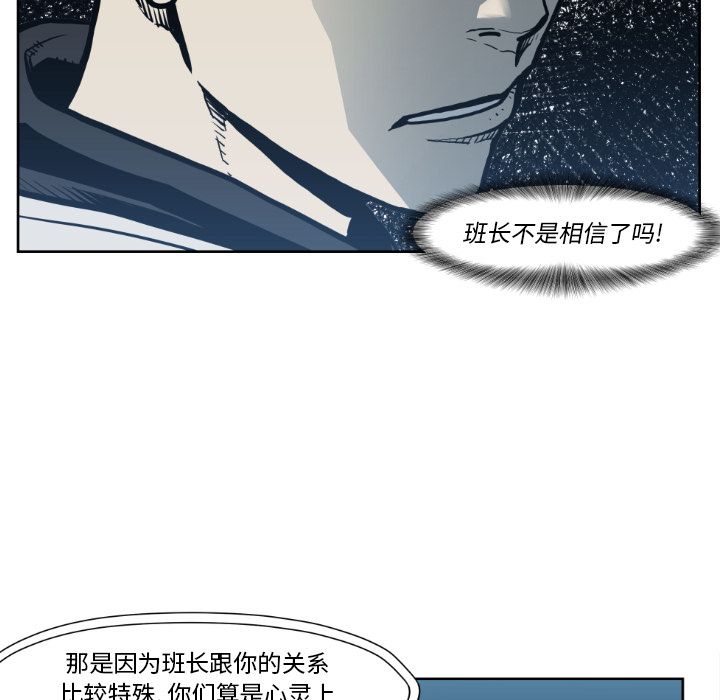 TWOMEN~共存 第 72 章 第53页