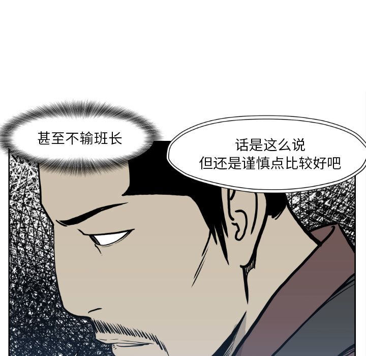 TWOMEN~共存 第 72 章 第55页