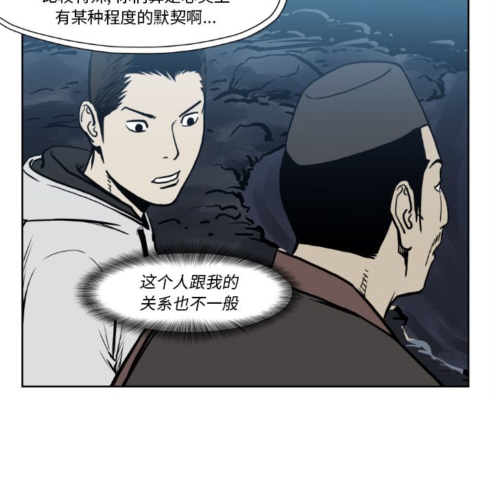 TWOMEN~共存 第 72 章 第54页