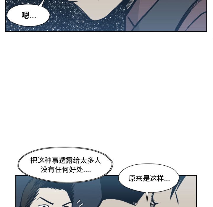 TWOMEN~共存 第 72 章 第56页