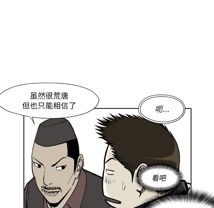 TWOMEN~共存 第 72 章 第59页