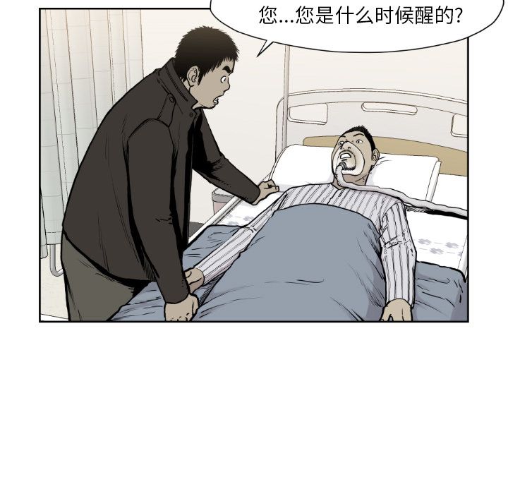 TWOMEN~共存 第 72 章 第41页