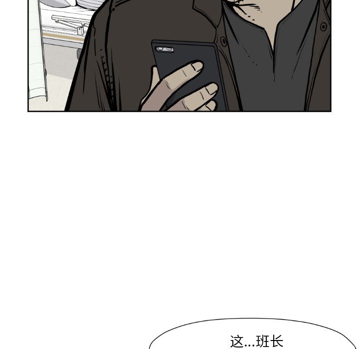 TWOMEN~共存 第 72 章 第40页