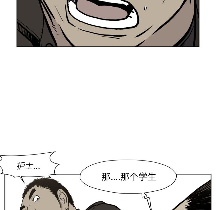 TWOMEN~共存 第 72 章 第43页