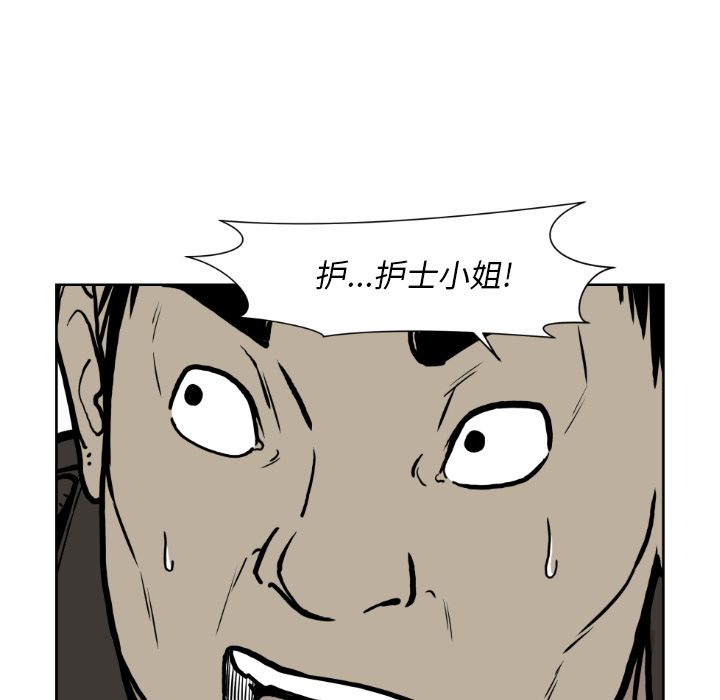 TWOMEN~共存 第 72 章 第42页