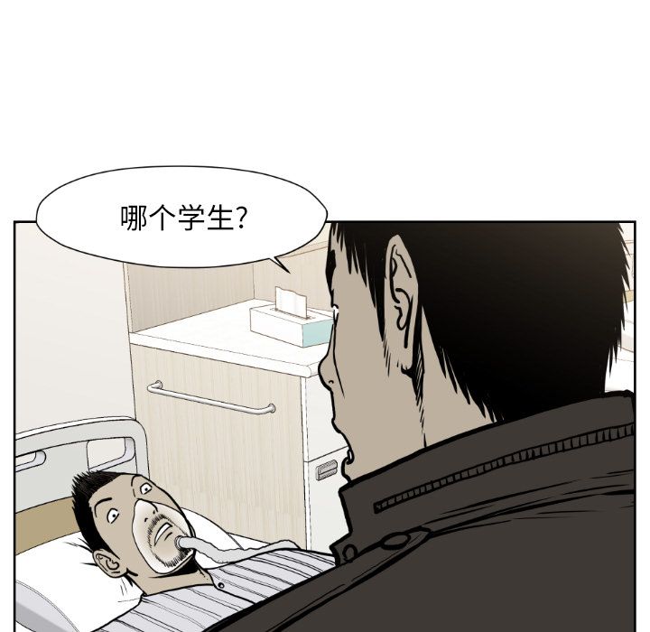 TWOMEN~共存 第 72 章 第45页