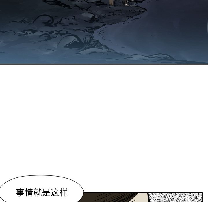 TWOMEN~共存 第 72 章 第49页