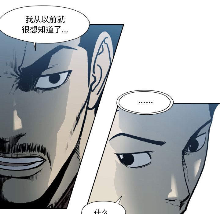 TWOMEN~共存 第 72 章 第62页