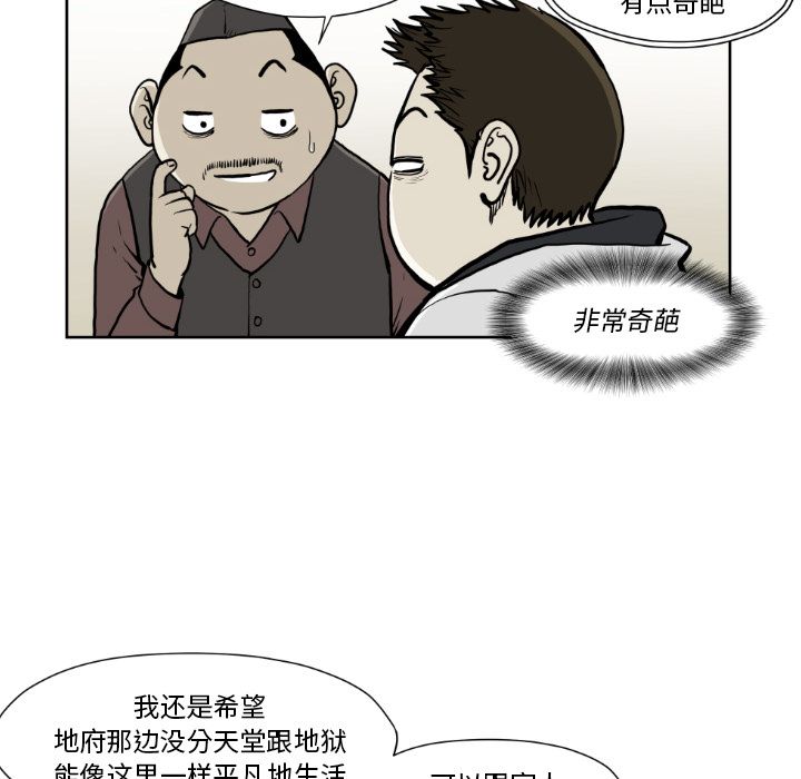 TWOMEN~共存 第 72 章 第64页