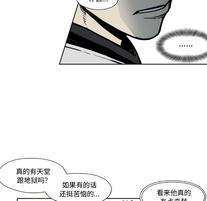 TWOMEN~共存 第 72 章 第63页