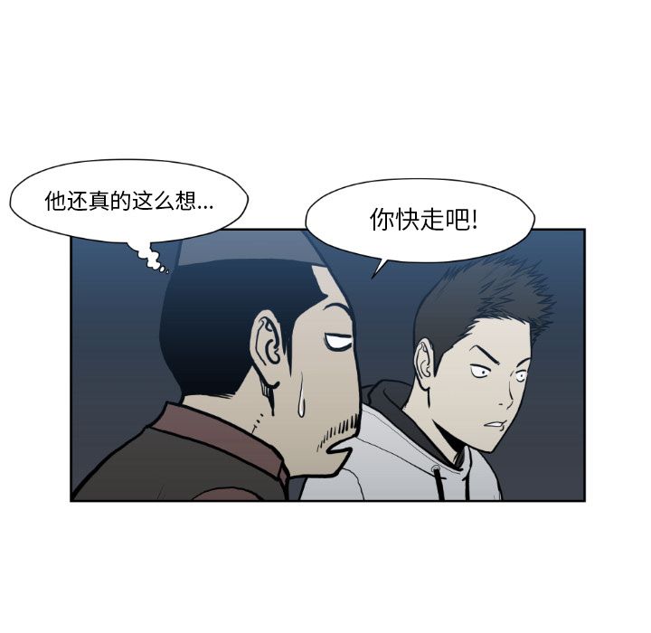 TWOMEN~共存 第 72 章 第81页