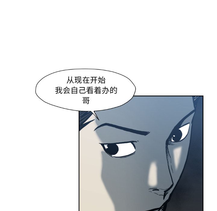 TWOMEN~共存 第 72 章 第82页