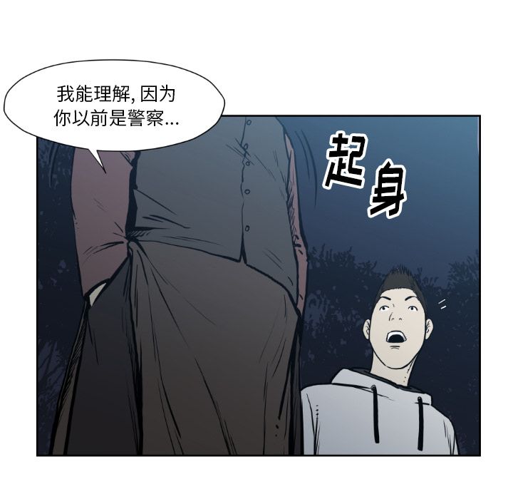 TWOMEN~共存 第 72 章 第85页