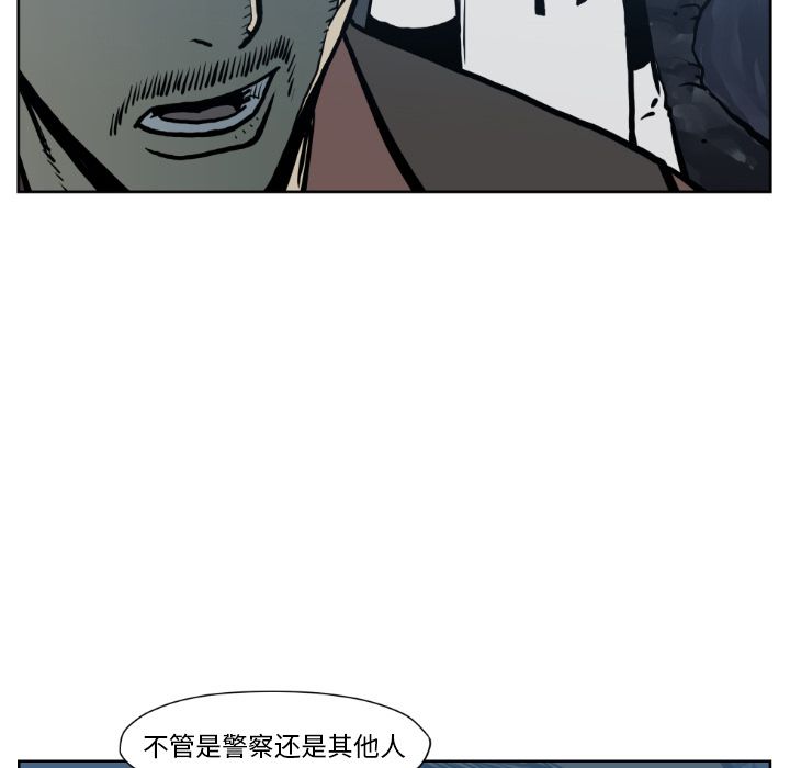 TWOMEN~共存 第 72 章 第87页
