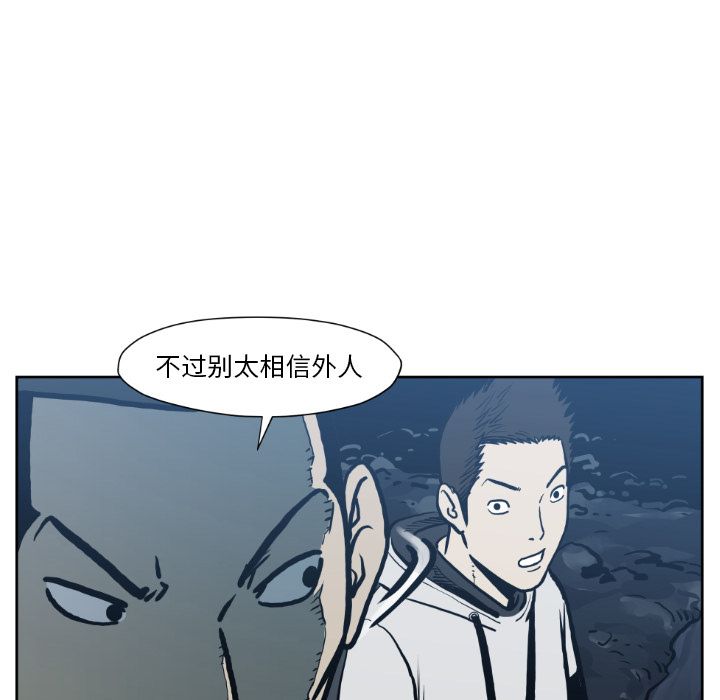 TWOMEN~共存 第 72 章 第86页