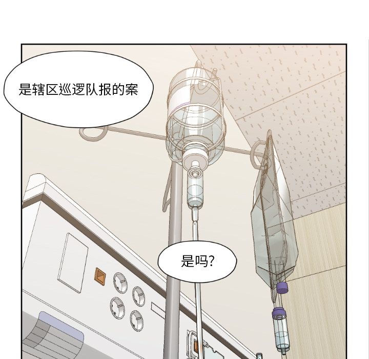 TWOMEN~共存 第 72 章 第90页