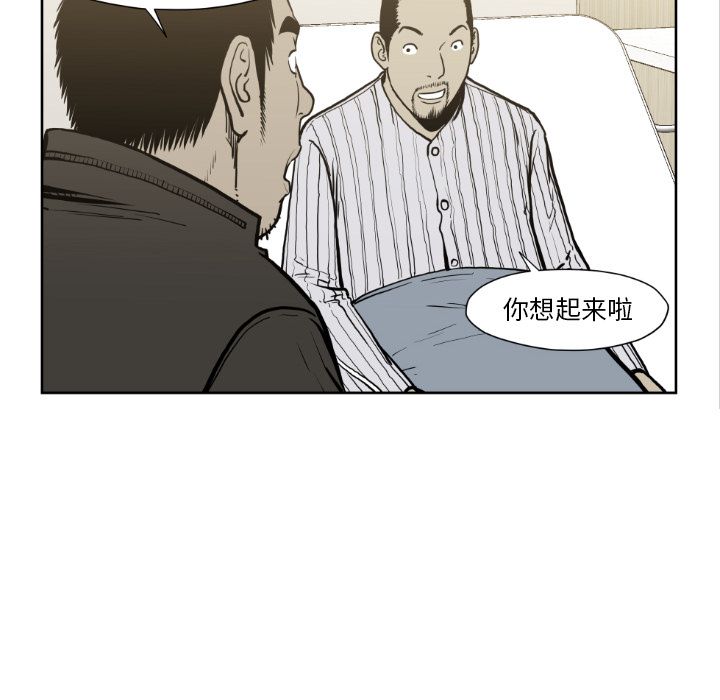 TWOMEN~共存 第 72 章 第92页