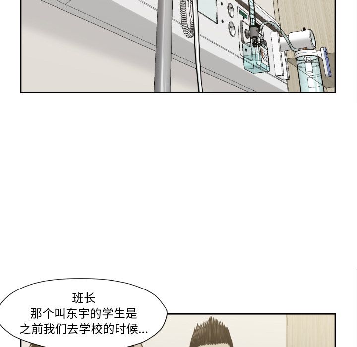 TWOMEN~共存 第 72 章 第91页
