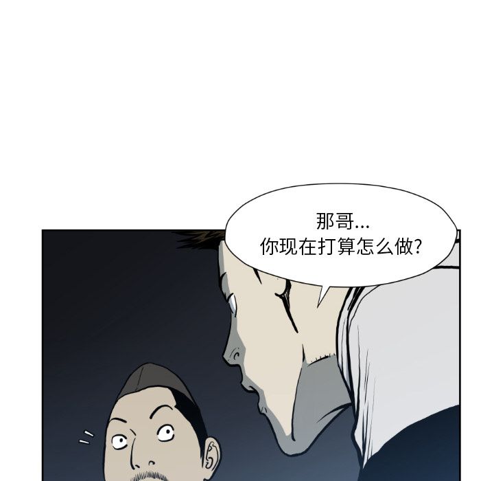 TWOMEN~共存 第 72 章 第72页