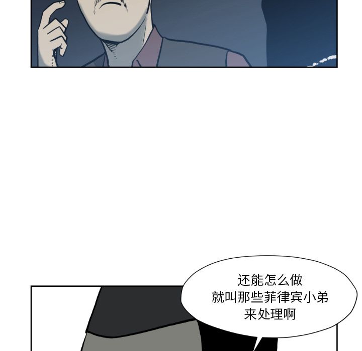 TWOMEN~共存 第 72 章 第73页
