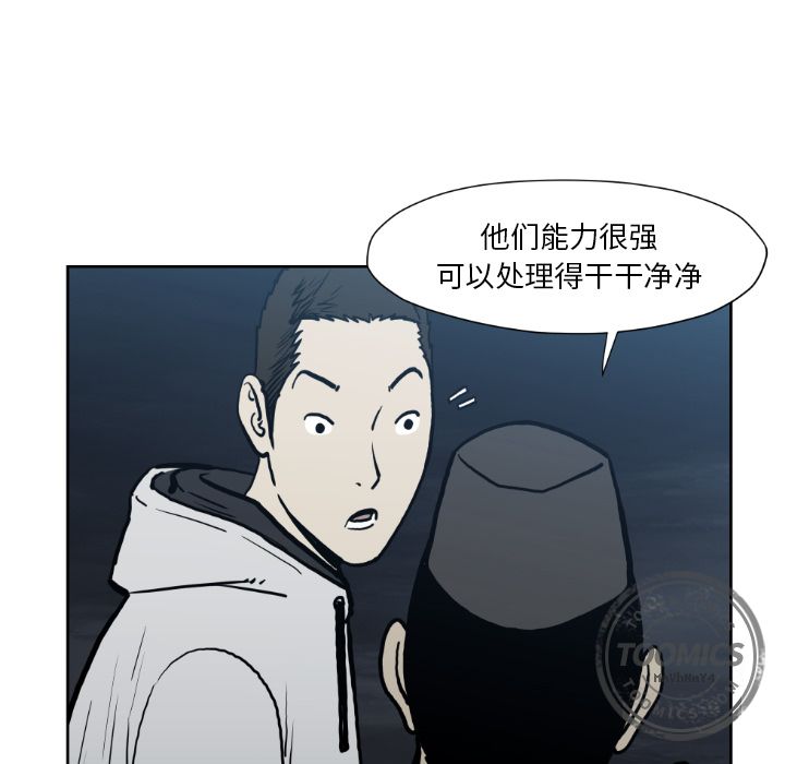 TWOMEN~共存 第 72 章 第75页