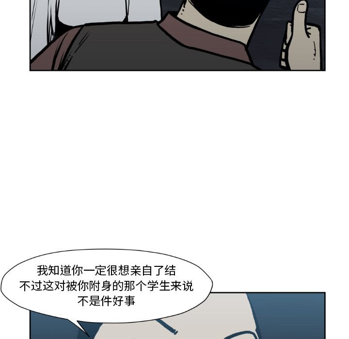 TWOMEN~共存 第 72 章 第76页