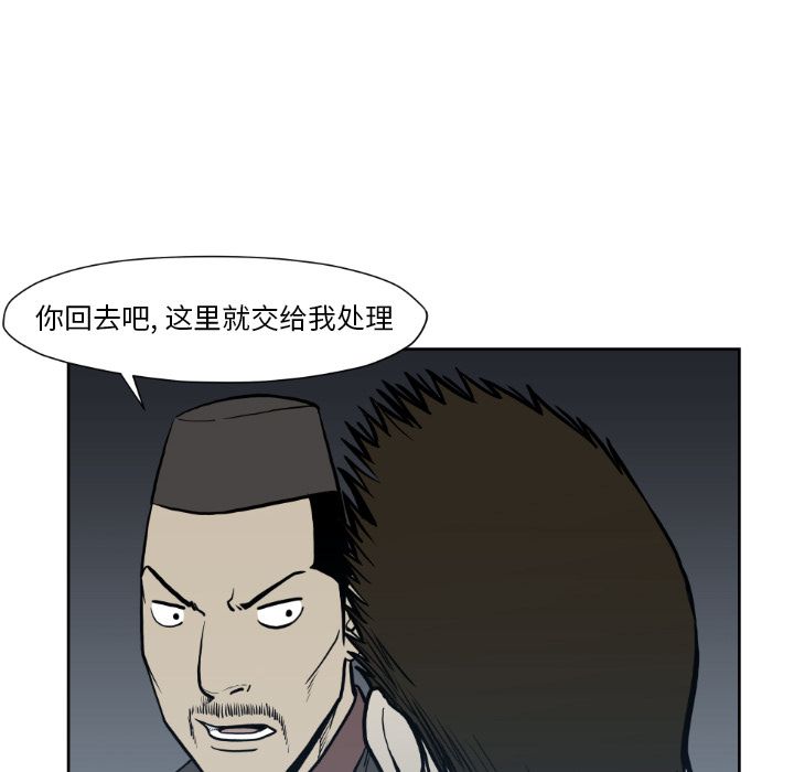TWOMEN~共存 第 72 章 第78页