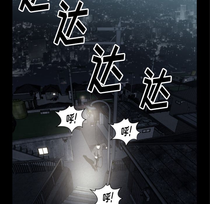 TWOMEN~共存 第 73 章 第15页