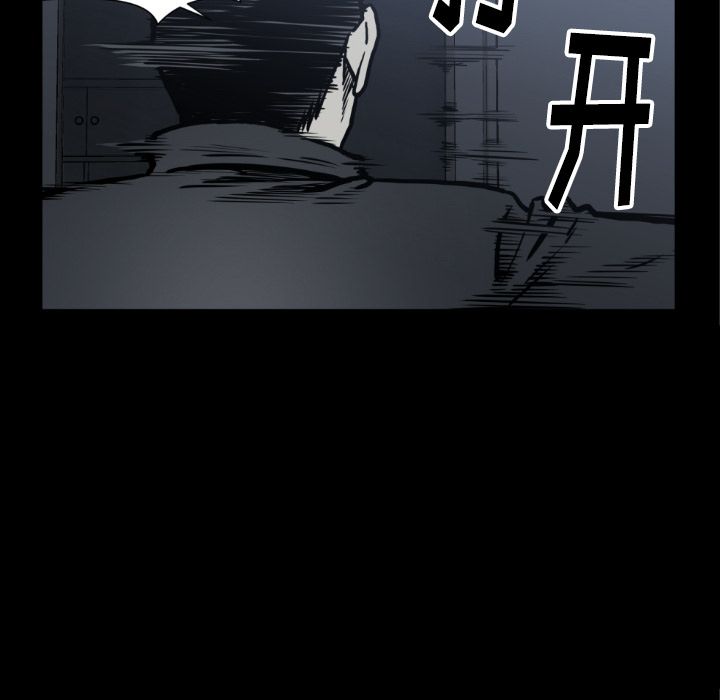 TWOMEN~共存 第 73 章 第17页