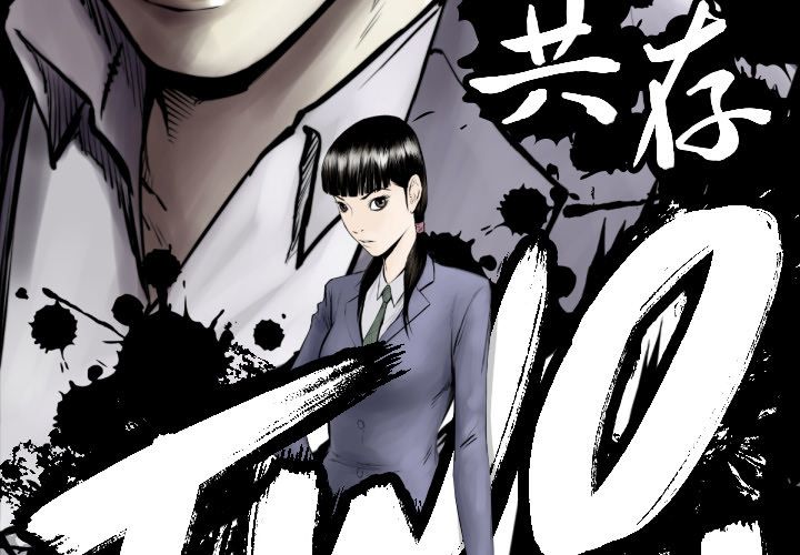 TWOMEN~共存 第 73 章 第3页