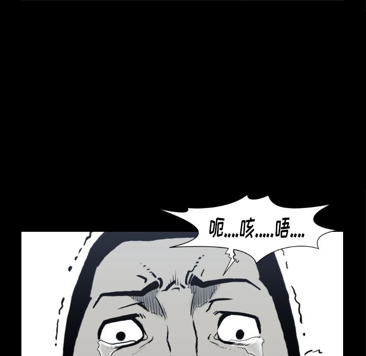 TWOMEN~共存 第 73 章 第20页