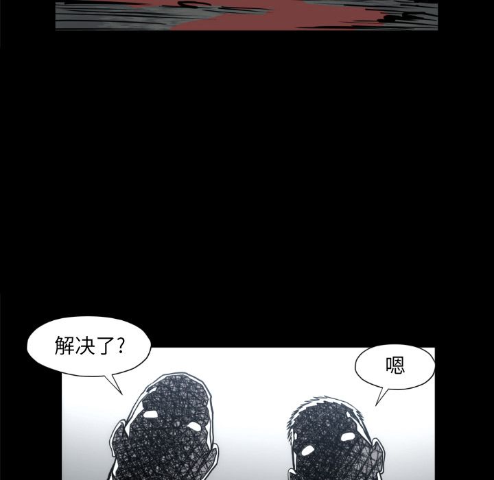 TWOMEN~共存 第 73 章 第42页