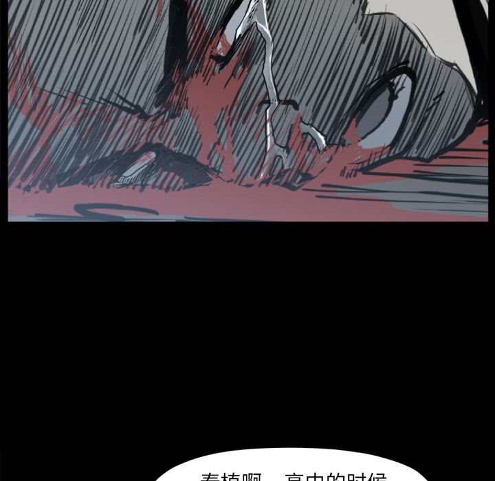 TWOMEN~共存 第 73 章 第44页