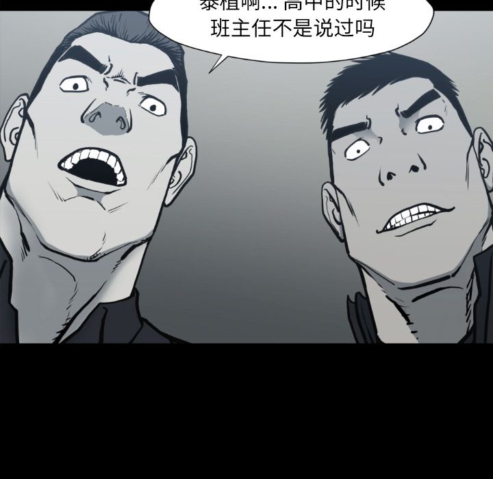 TWOMEN~共存 第 73 章 第45页