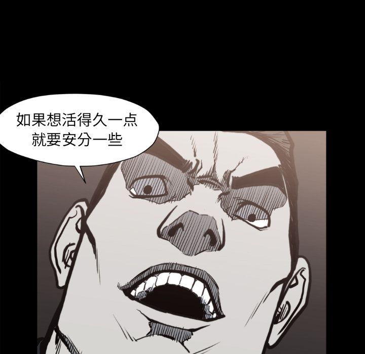 TWOMEN~共存 第 73 章 第46页