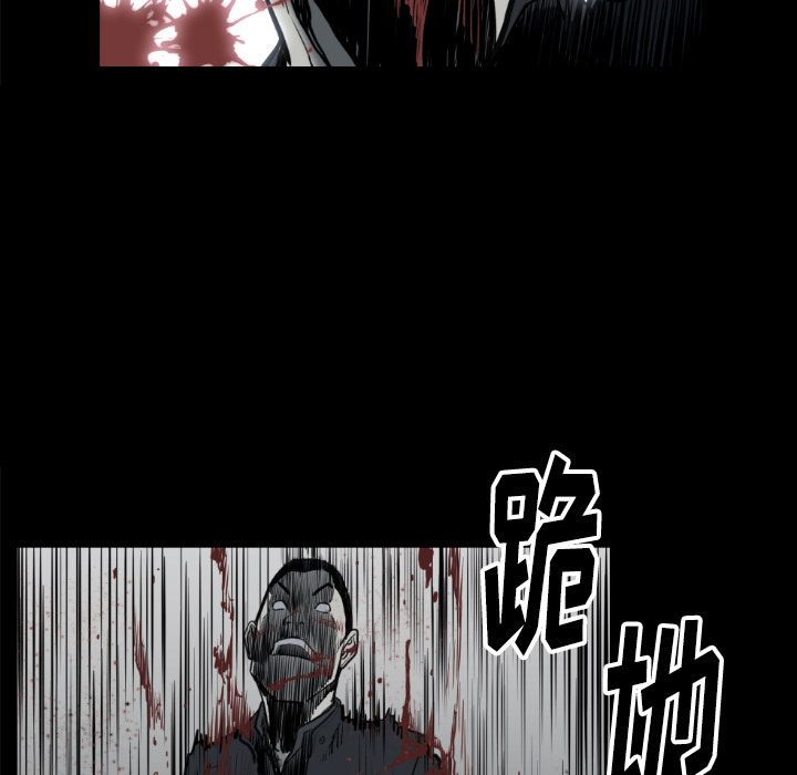 TWOMEN~共存 第 73 章 第38页