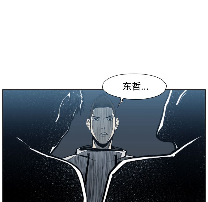 TWOMEN~共存 第 73 章 第52页