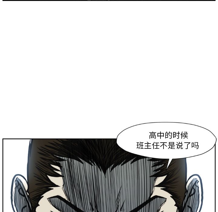 TWOMEN~共存 第 73 章 第53页