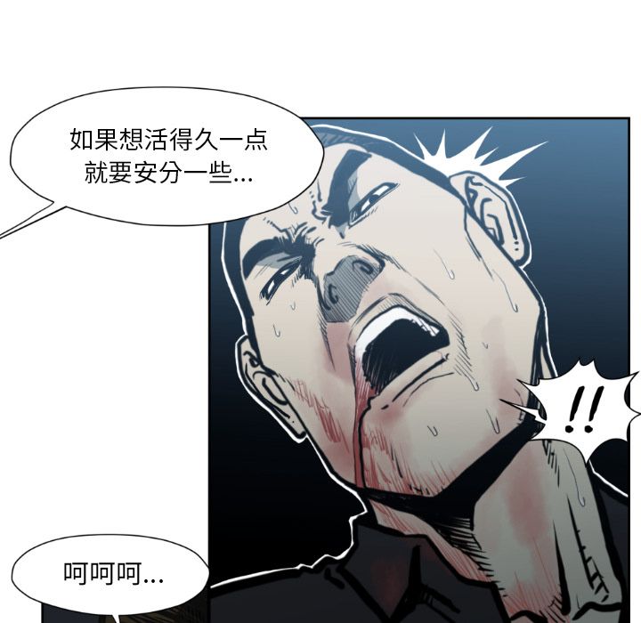 TWOMEN~共存 第 73 章 第55页