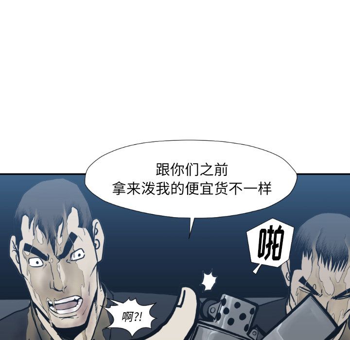 TWOMEN~共存 第 73 章 第72页