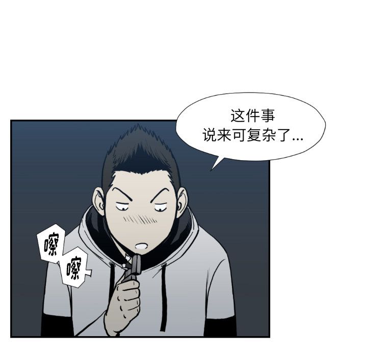 TWOMEN~共存 第 73 章 第75页