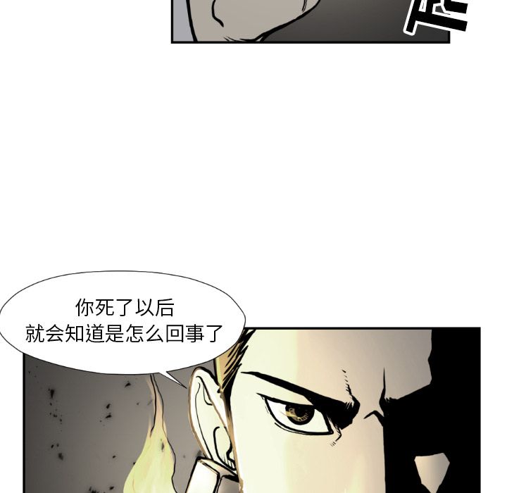 TWOMEN~共存 第 73 章 第77页