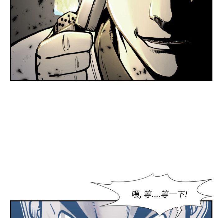 TWOMEN~共存 第 73 章 第78页
