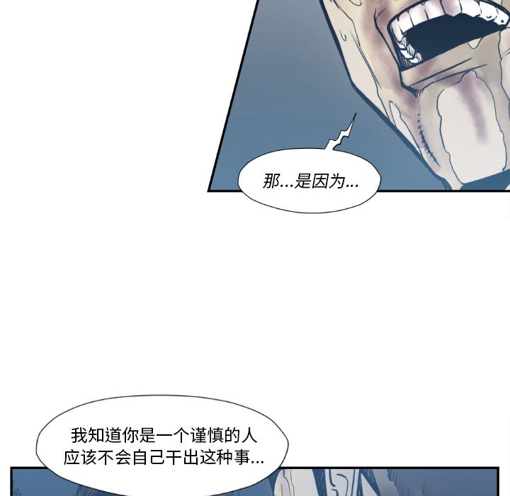 TWOMEN~共存 第 73 章 第85页