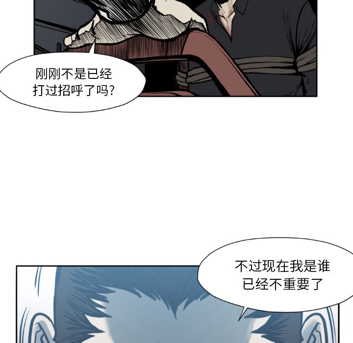 TWOMEN~共存 第 73 章 第60页
