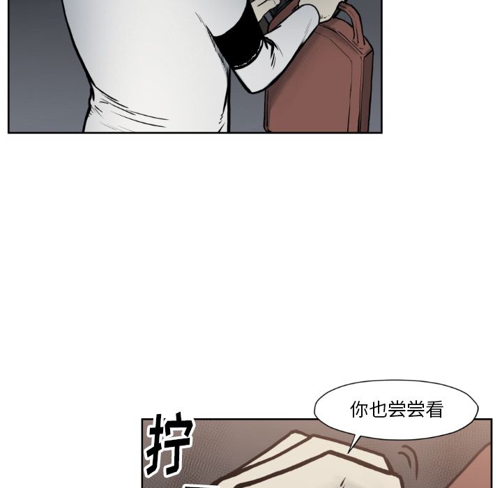 TWOMEN~共存 第 73 章 第63页