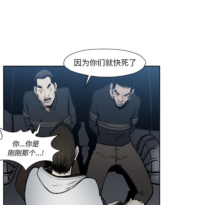 TWOMEN~共存 第 73 章 第62页