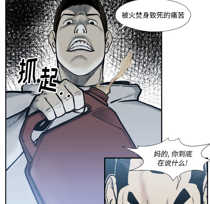 TWOMEN~共存 第 73 章 第65页